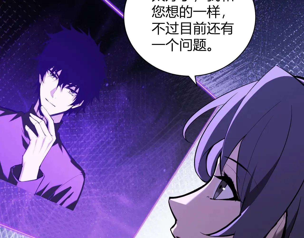 第32话 建城令任务 第14页