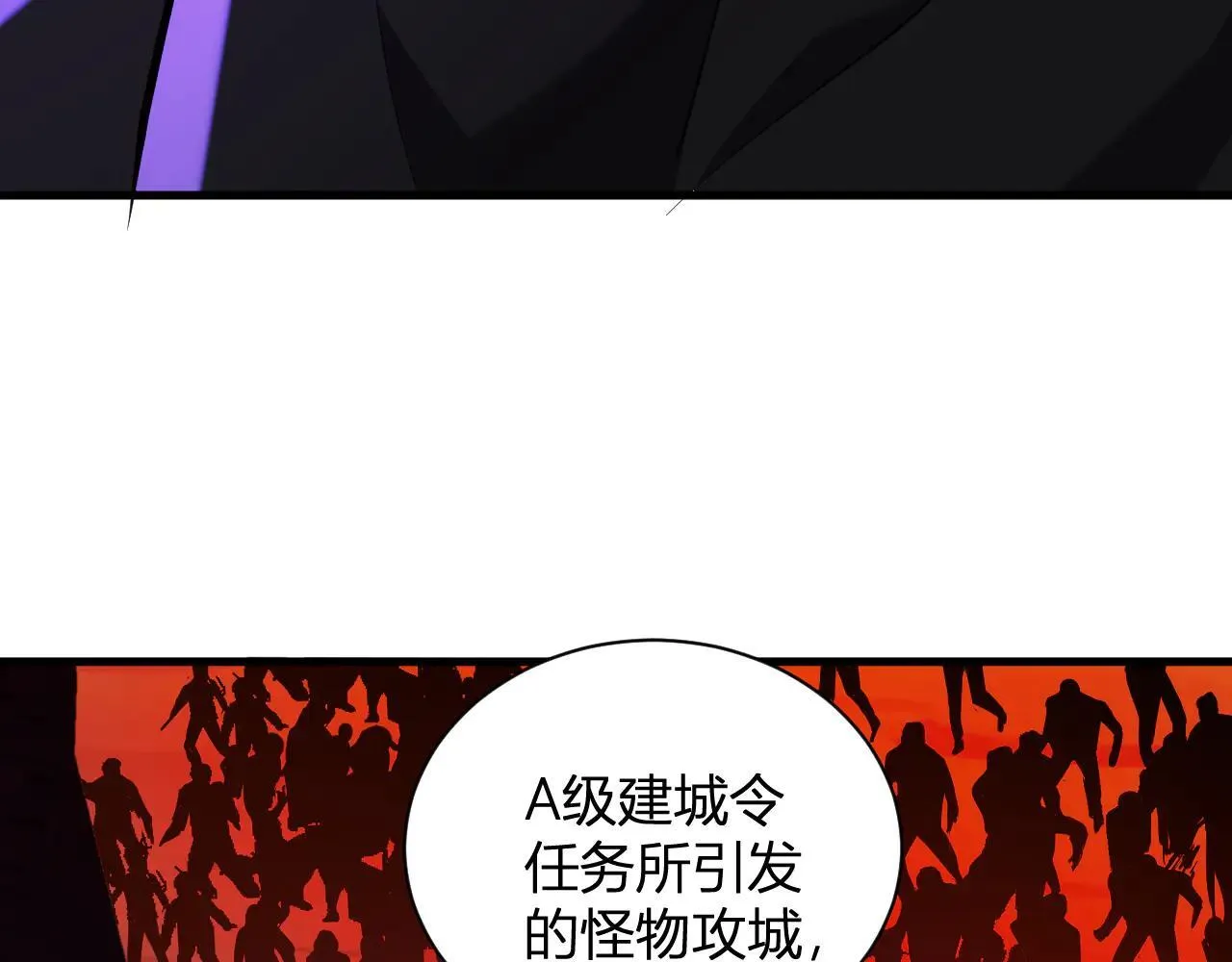 第32话 建城令任务 第16页