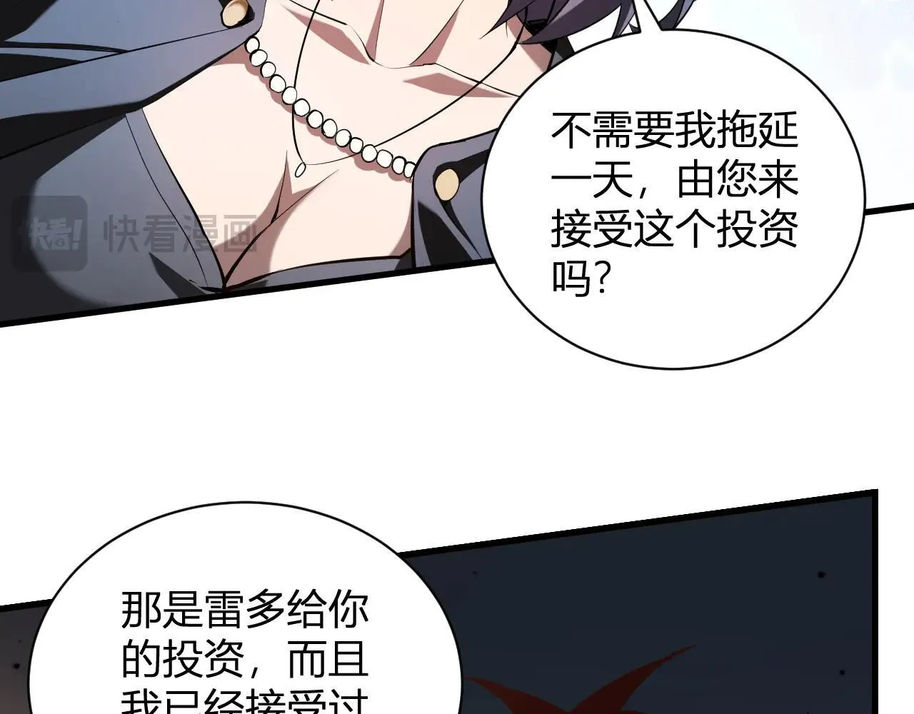 第32话 建城令任务 第20页