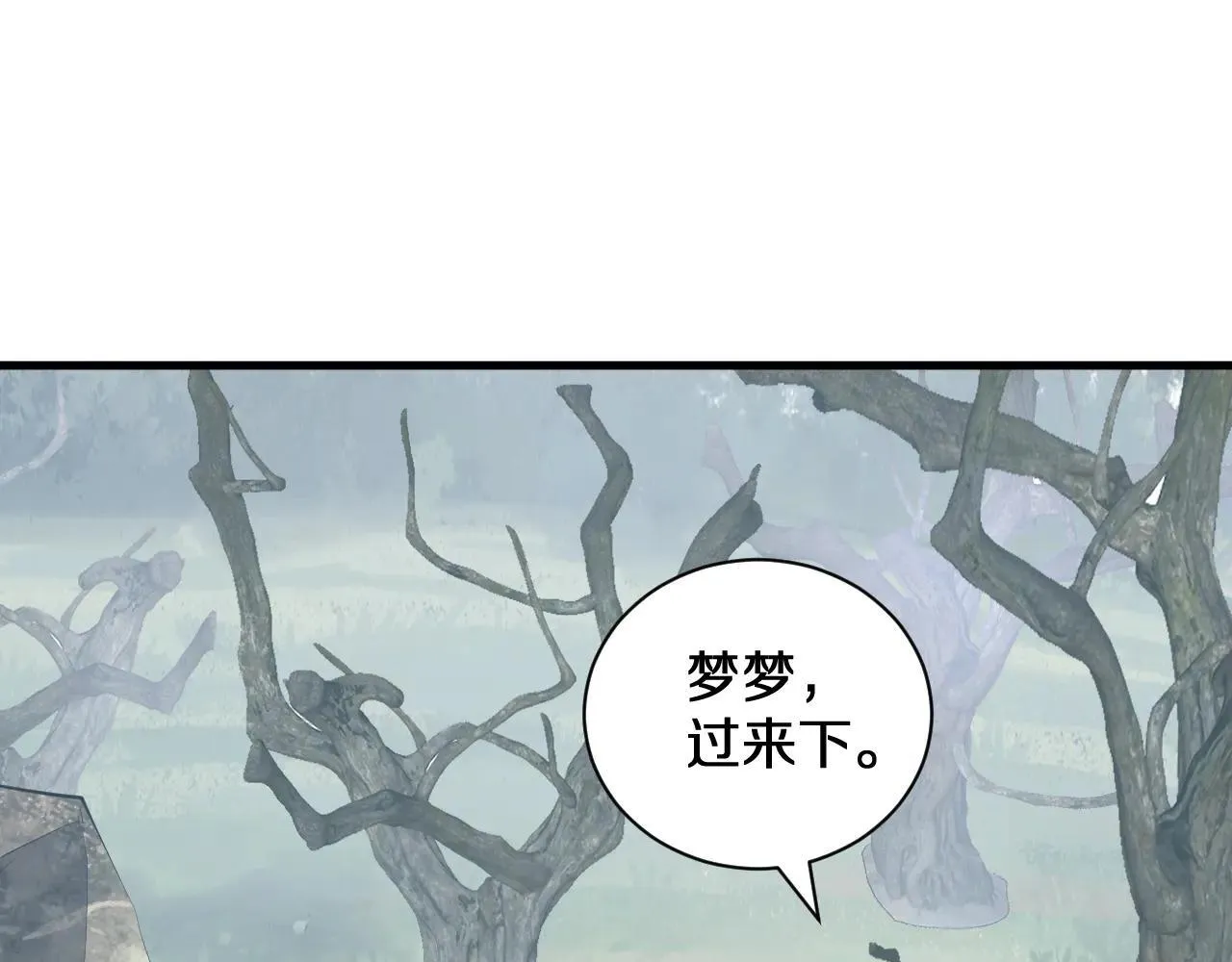 第32话 建城令任务 第26页
