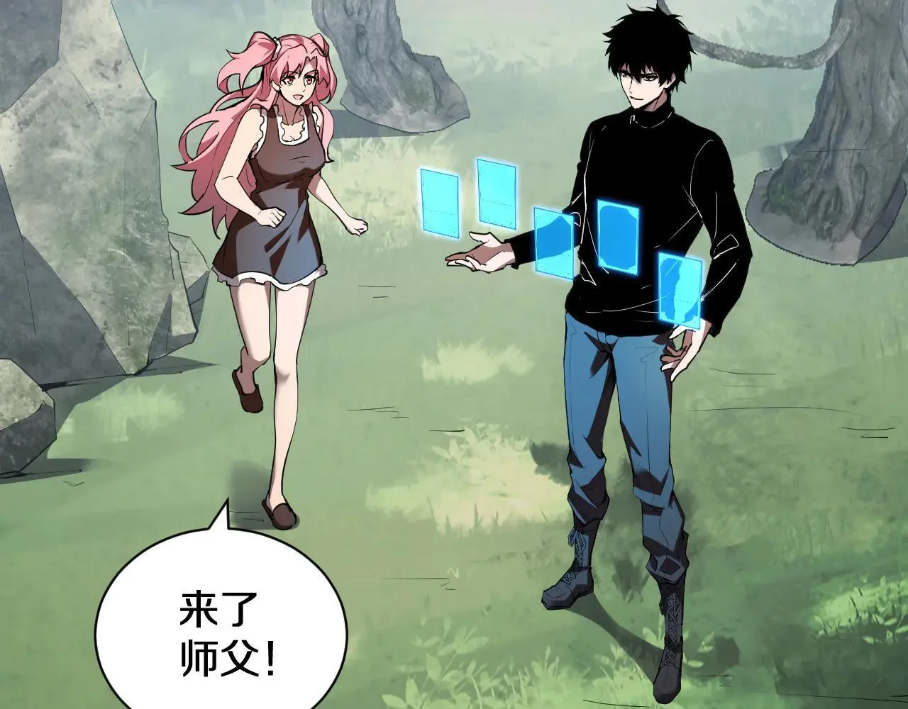 第32话 建城令任务 第27页