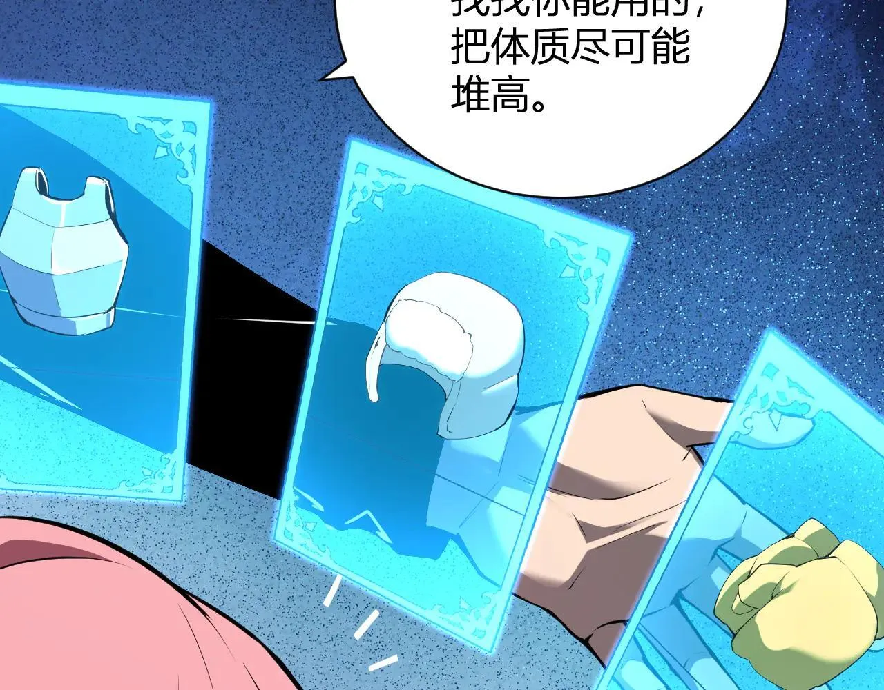 第32话 建城令任务 第29页
