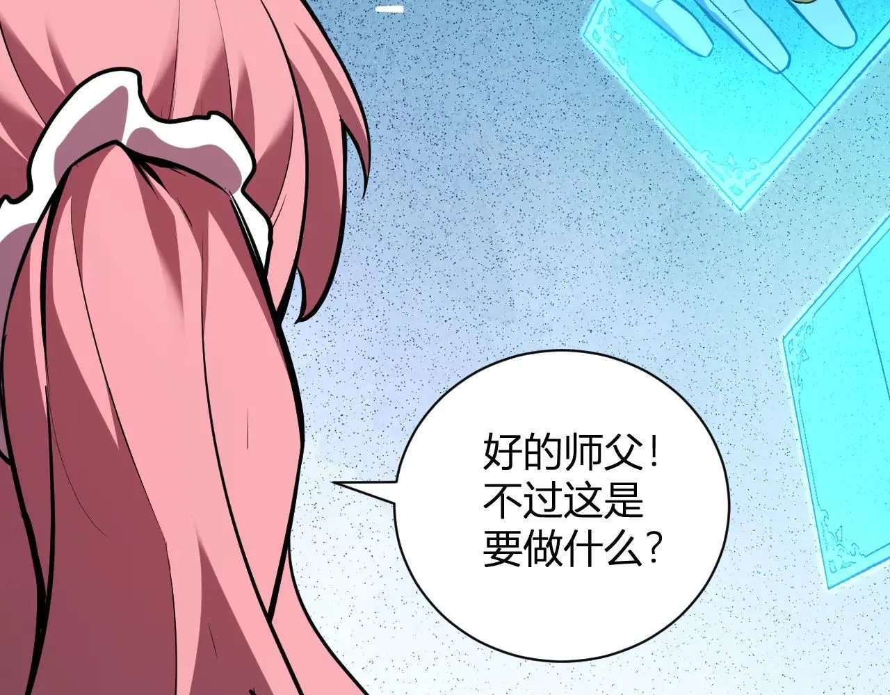 第32话 建城令任务 第30页