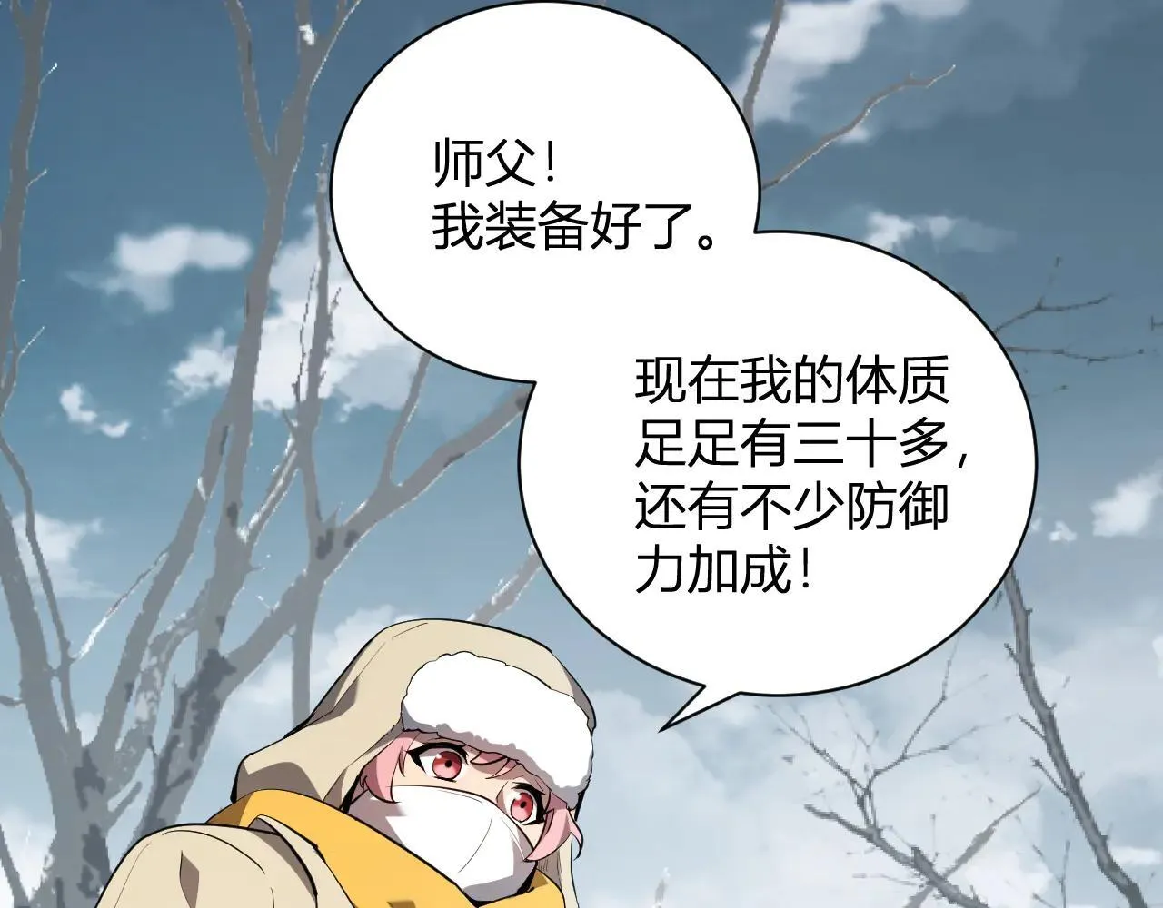 第32话 建城令任务 第35页