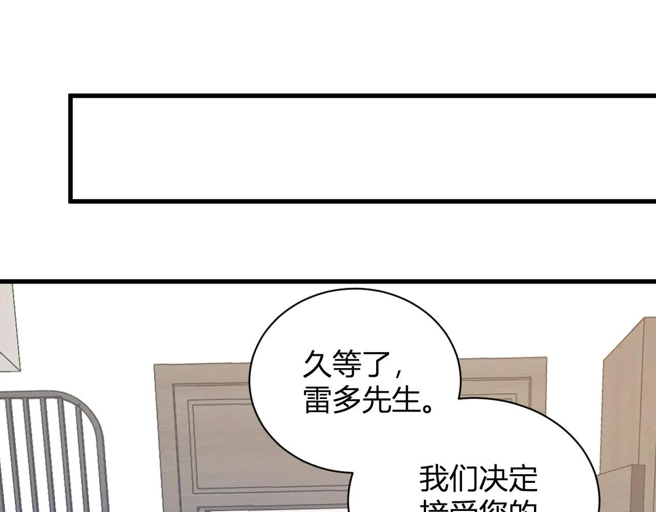 第32话 建城令任务 第39页