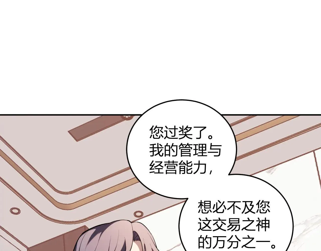 第32话 建城令任务 第46页
