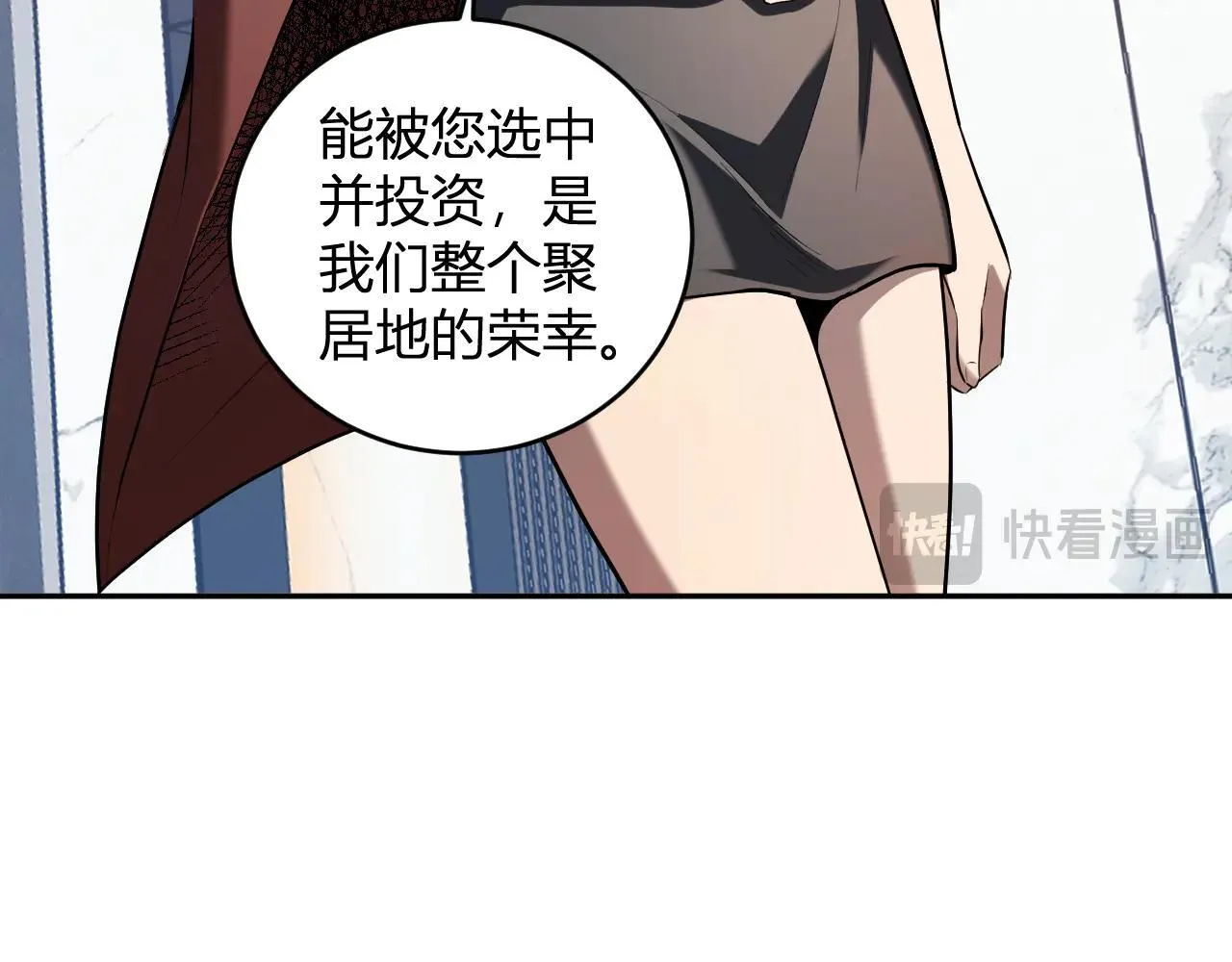 第32话 建城令任务 第48页