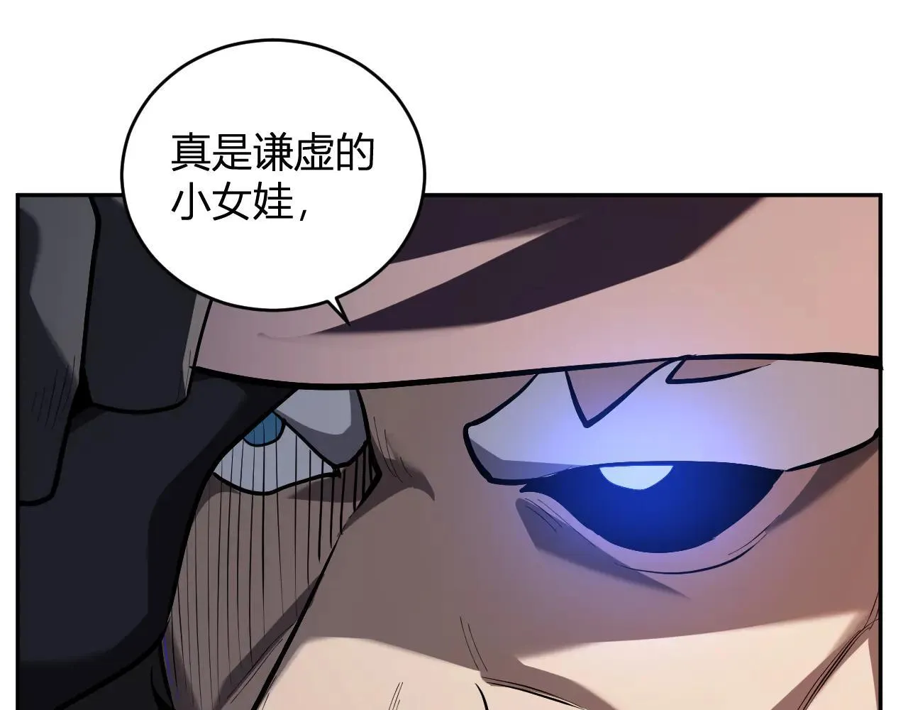 第32话 建城令任务 第49页