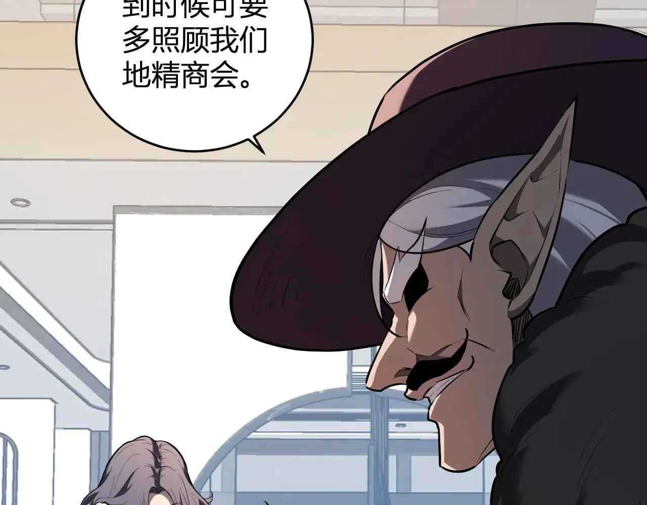 第32话 建城令任务 第51页