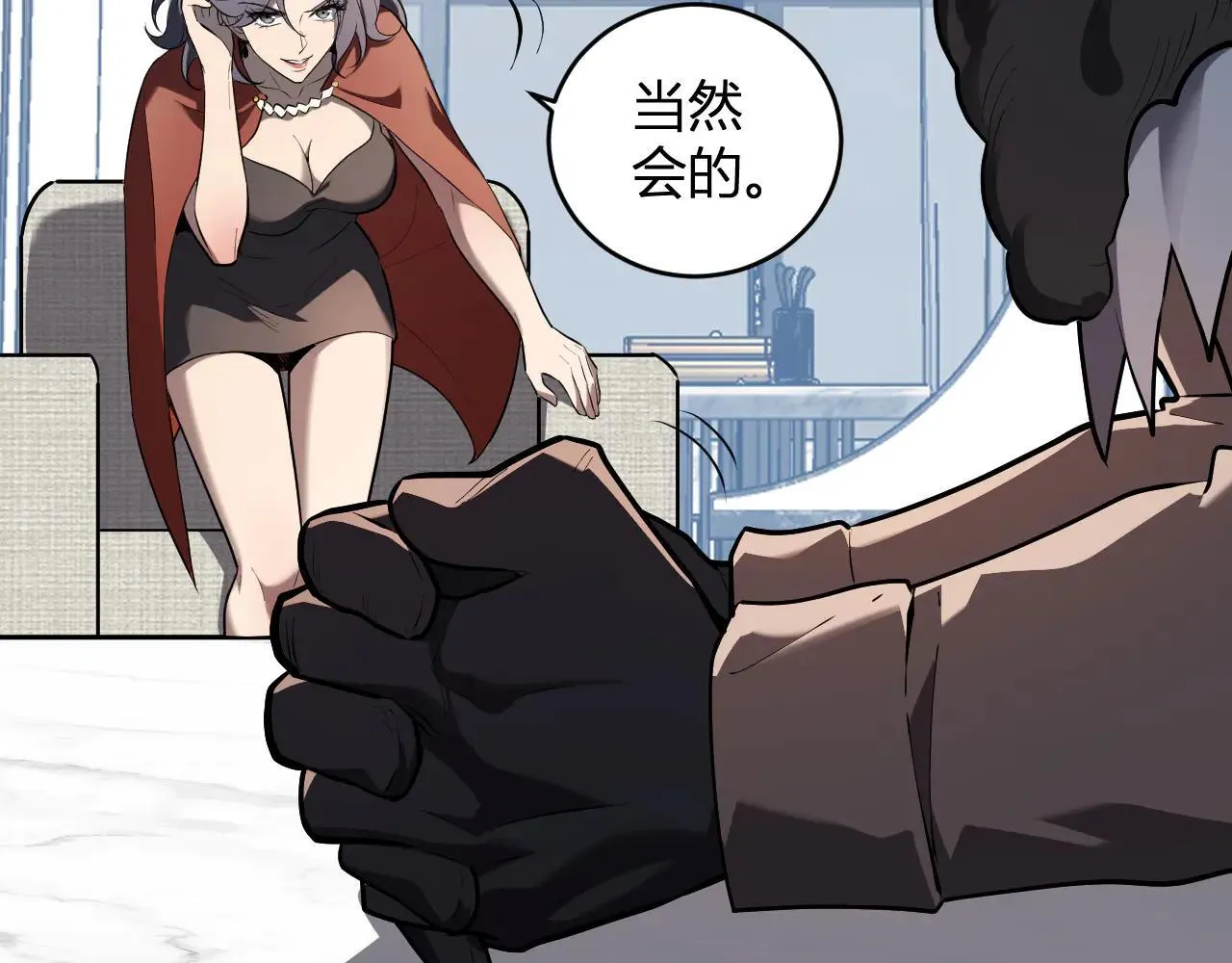 第32话 建城令任务 第52页