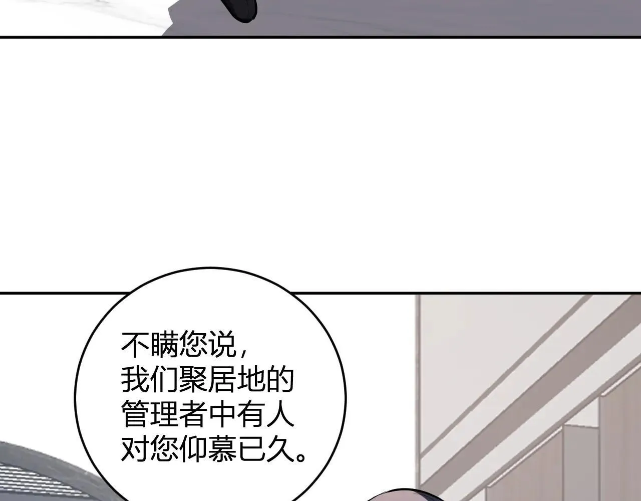 第32话 建城令任务 第53页