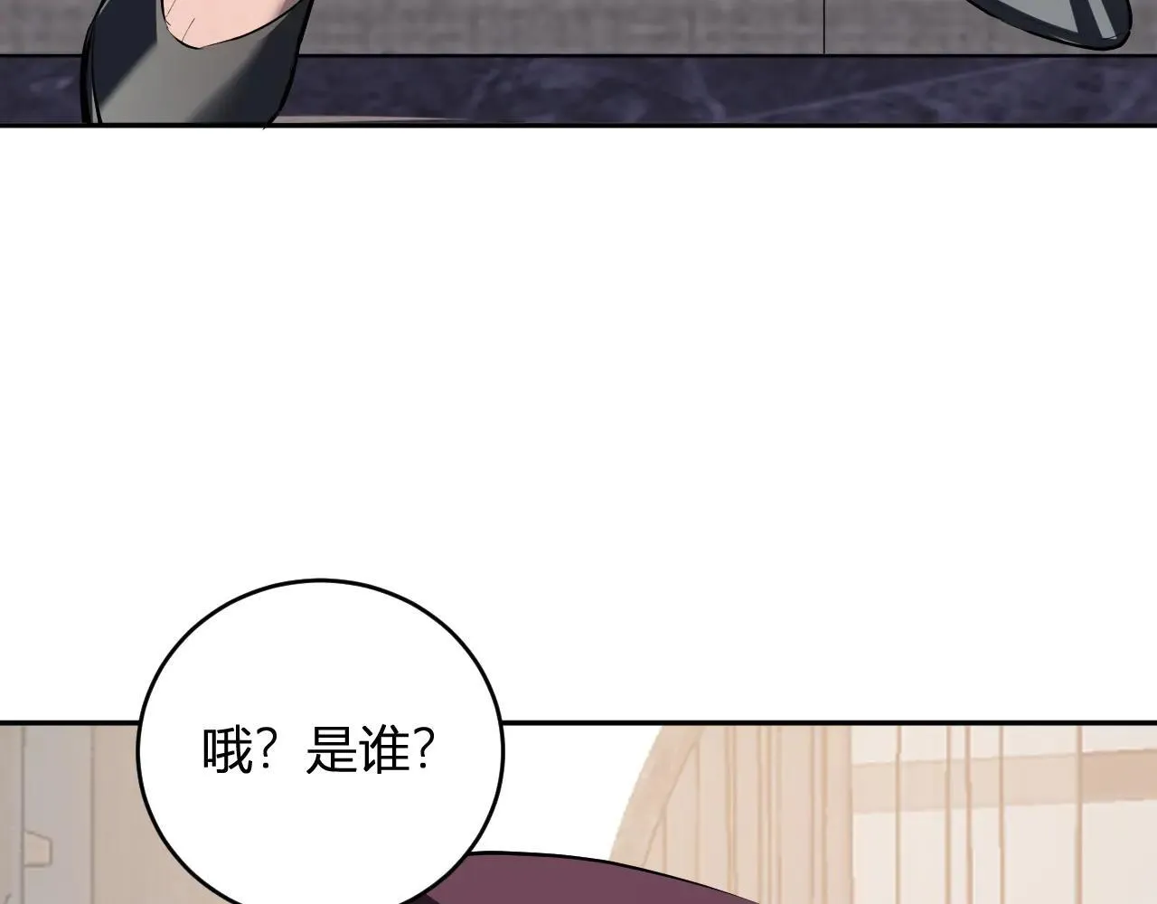 第32话 建城令任务 第57页