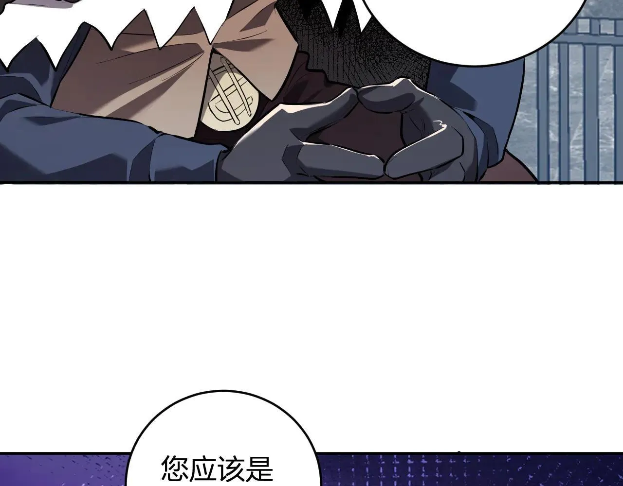 第32话 建城令任务 第59页