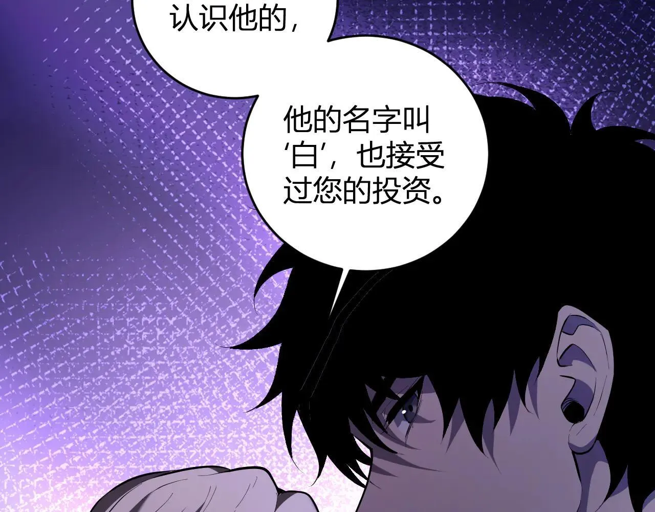 第32话 建城令任务 第60页