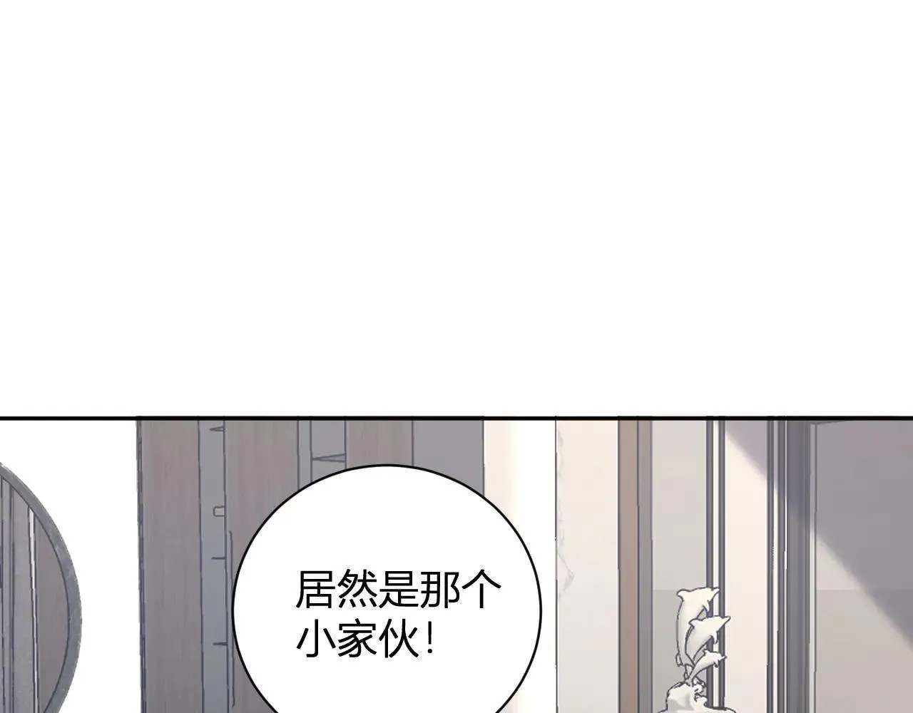 第32话 建城令任务 第65页