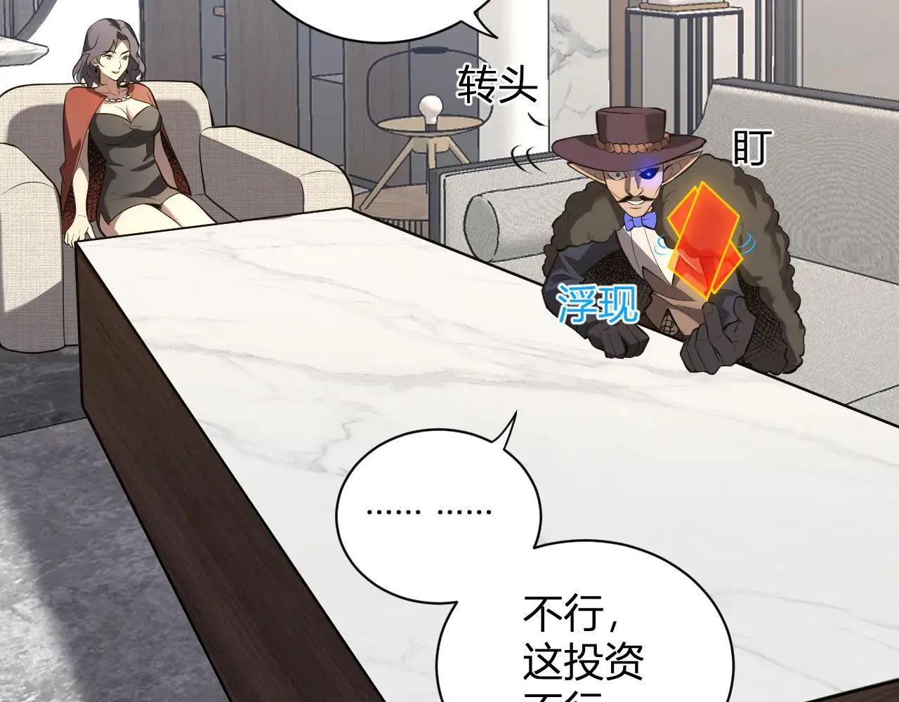 第32话 建城令任务 第66页