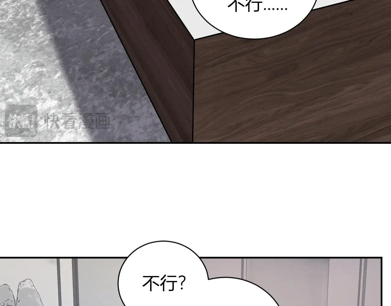 第32话 建城令任务 第67页