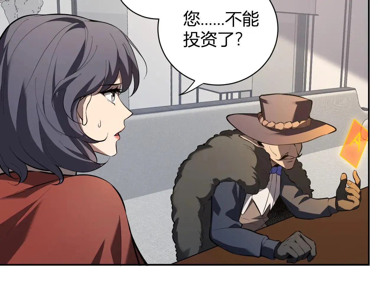 第32话 建城令任务 第68页