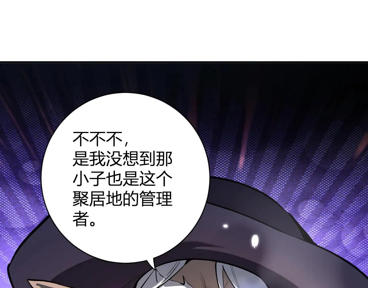 第32话 建城令任务 第69页