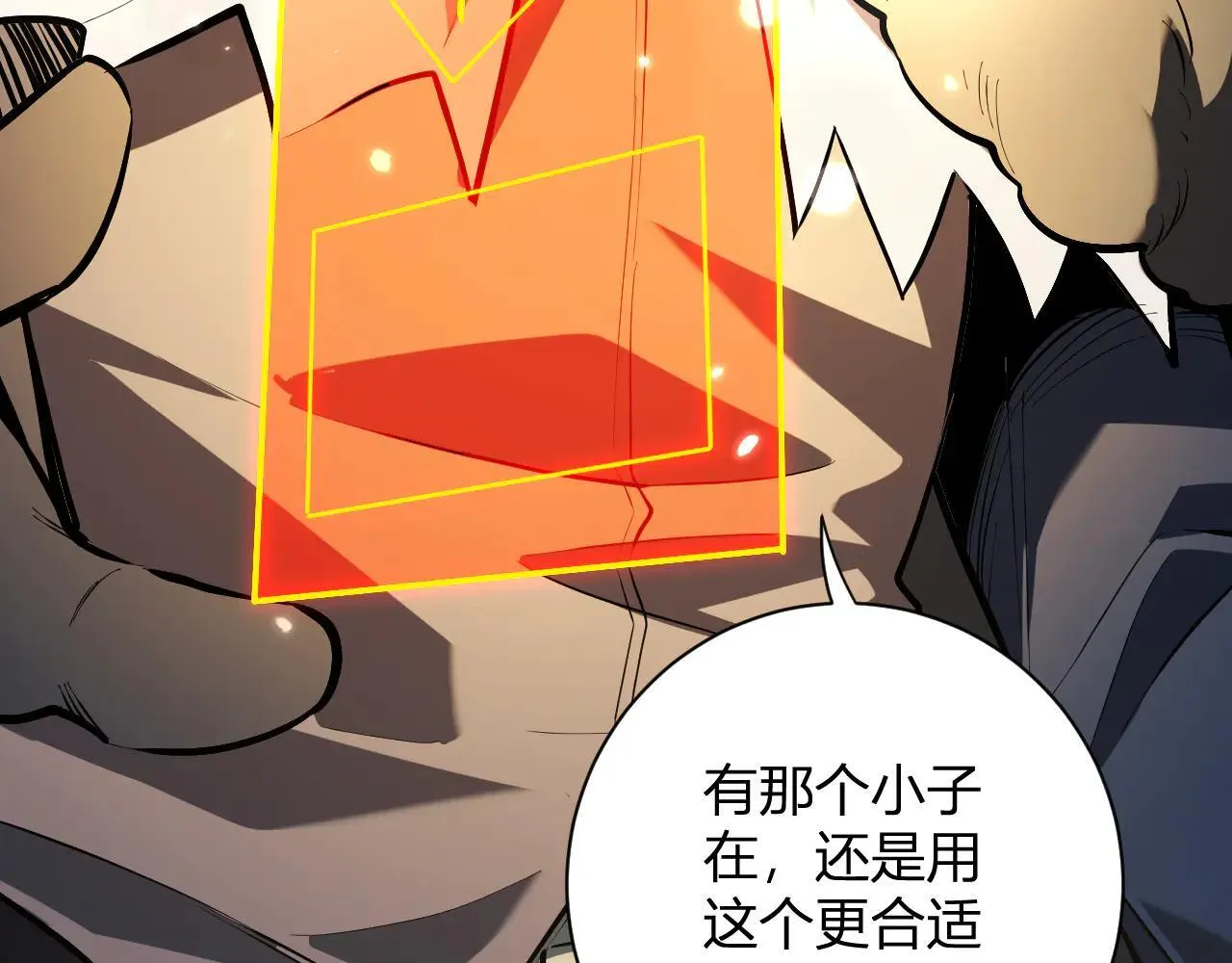 第32话 建城令任务 第71页