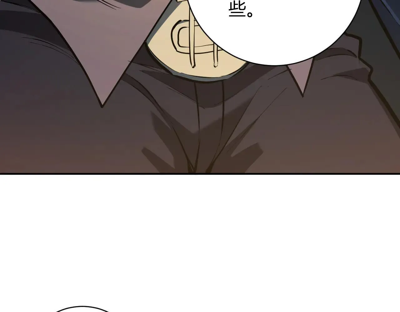 第32话 建城令任务 第72页