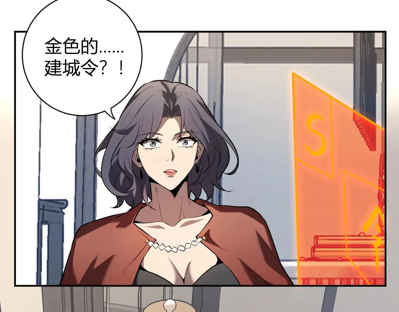 第32话 建城令任务 第73页