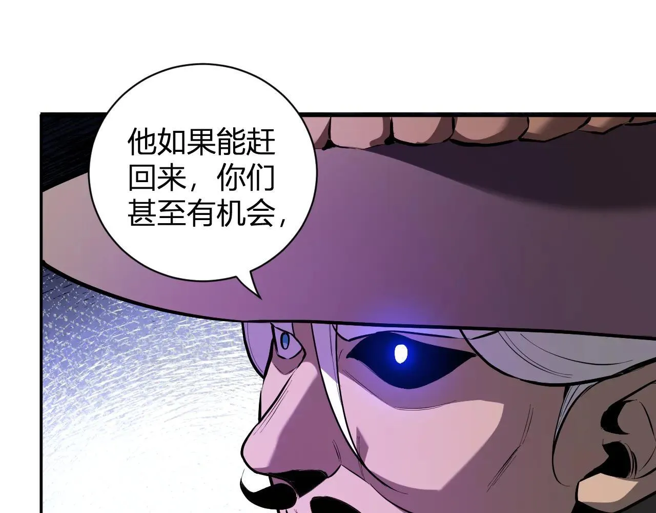 第32话 建城令任务 第77页