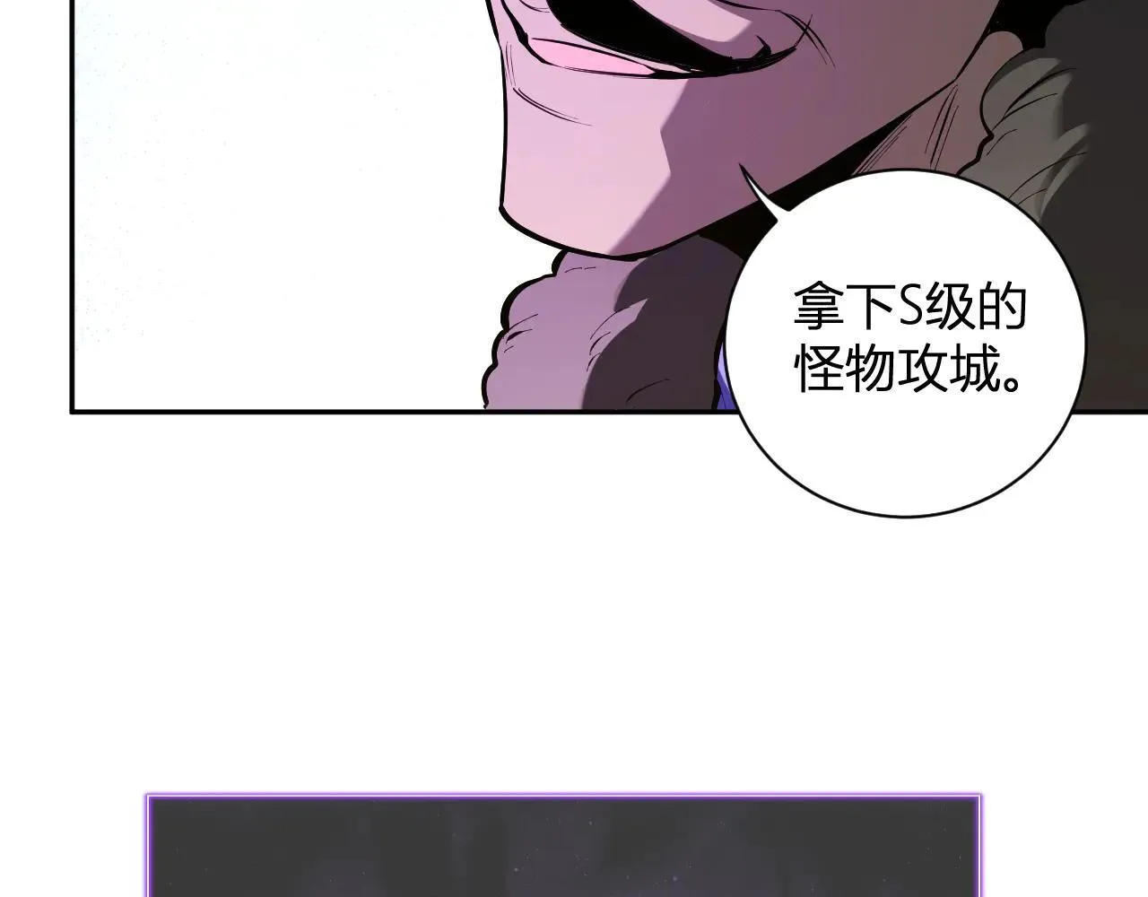 第32话 建城令任务 第78页