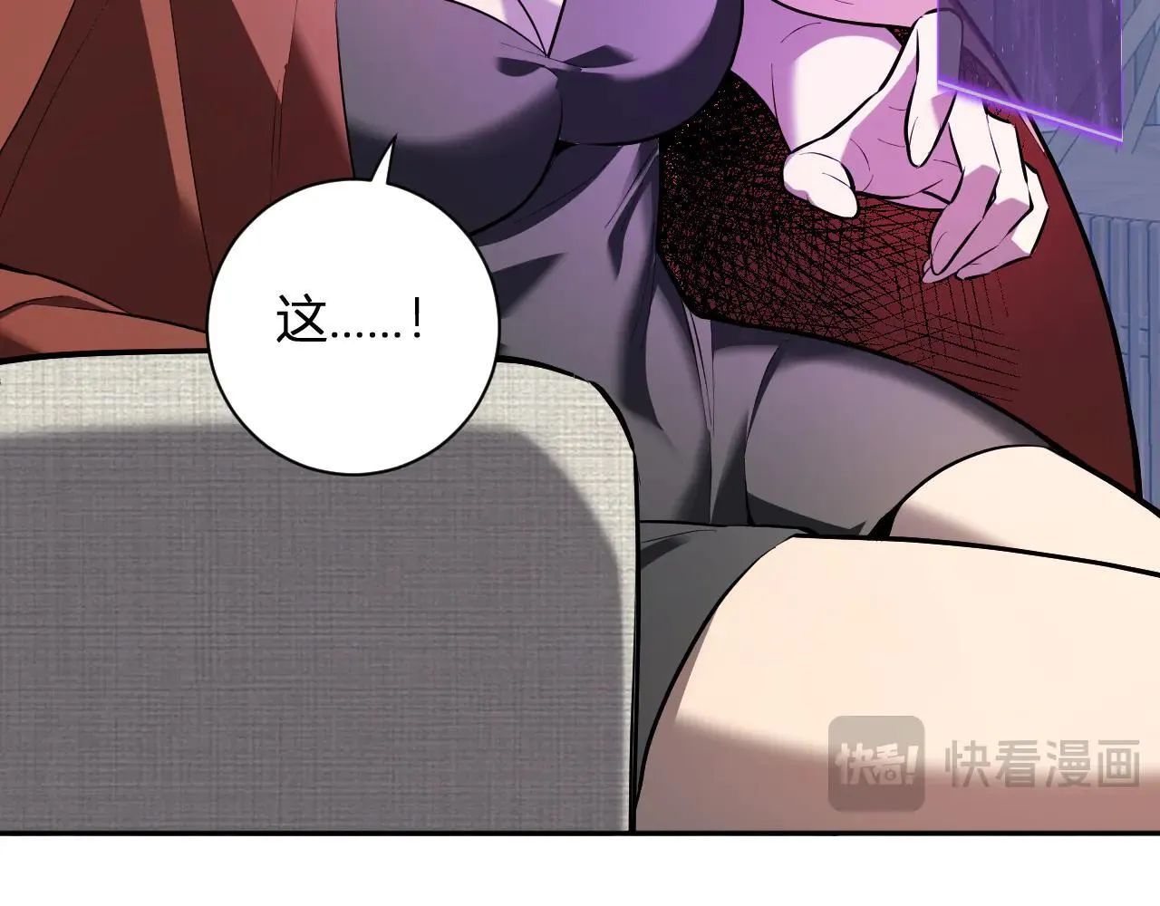 第32话 建城令任务 第81页