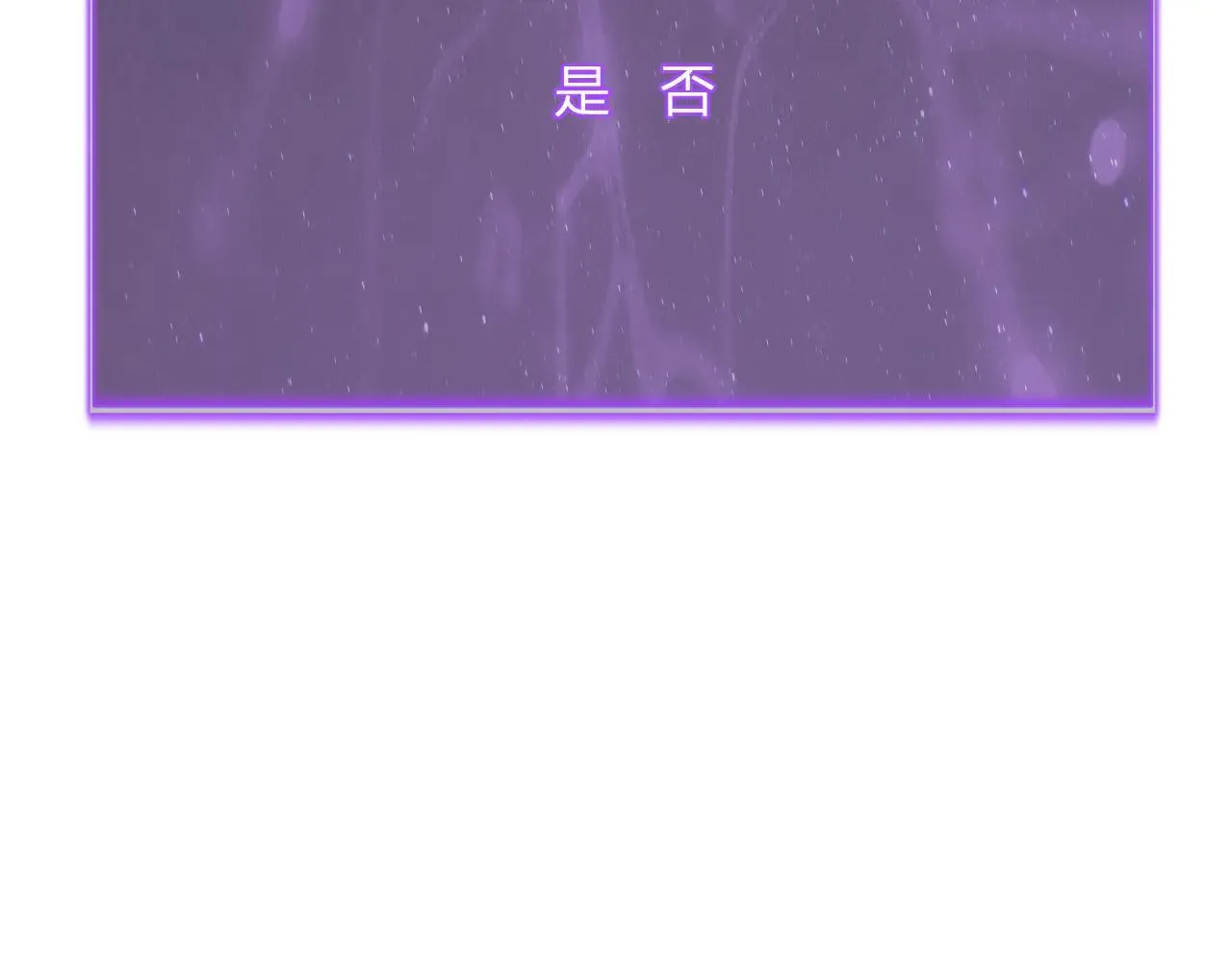 第32话 建城令任务 第84页