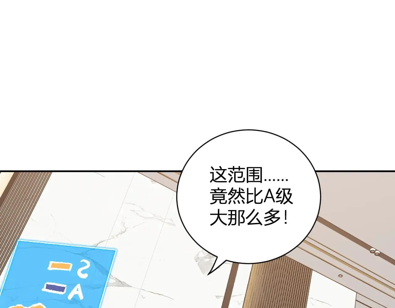 第32话 建城令任务 第85页
