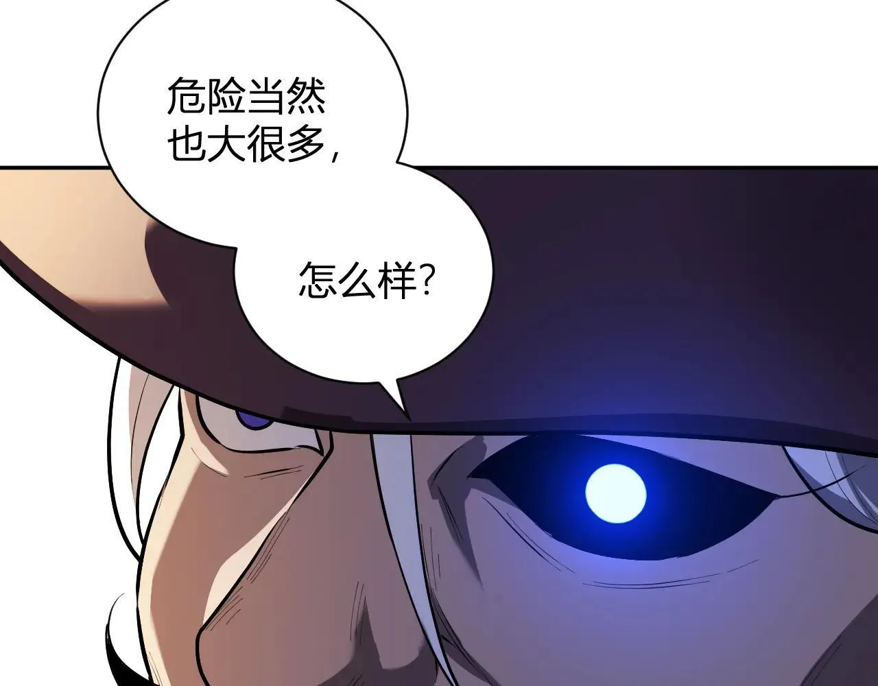 第32话 建城令任务 第87页