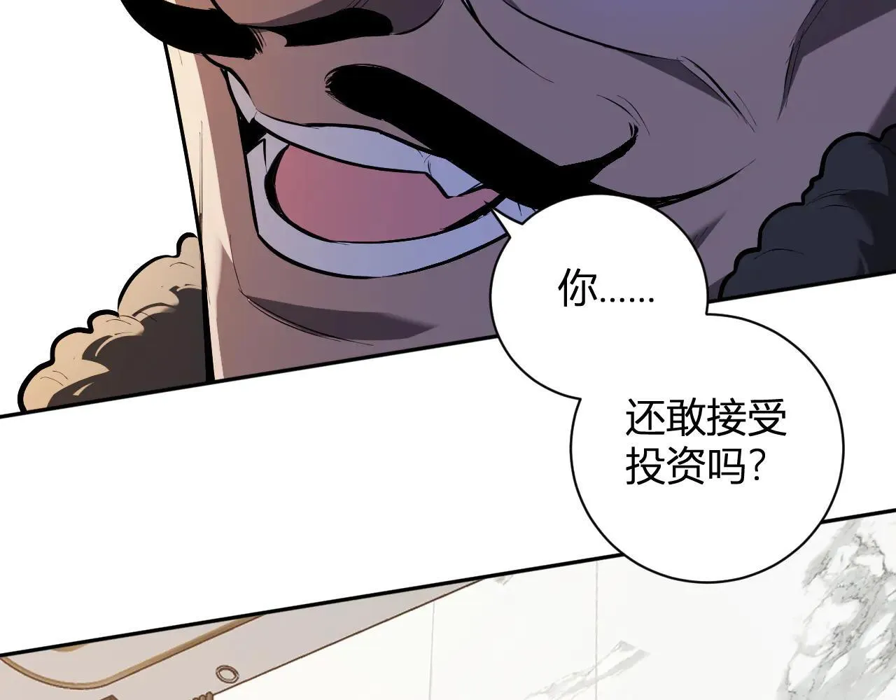 第32话 建城令任务 第88页