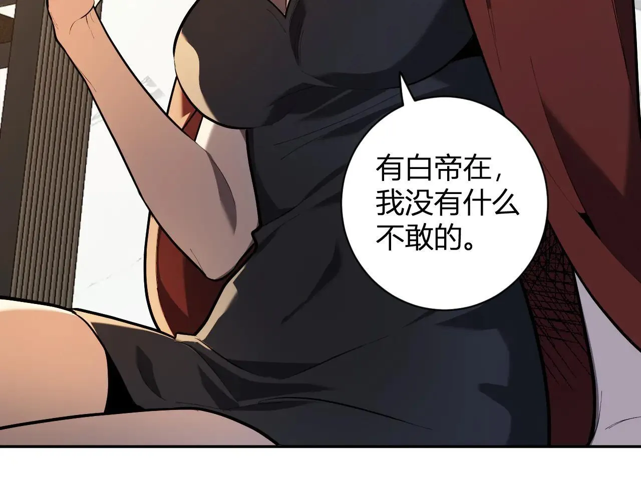 第32话 建城令任务 第90页