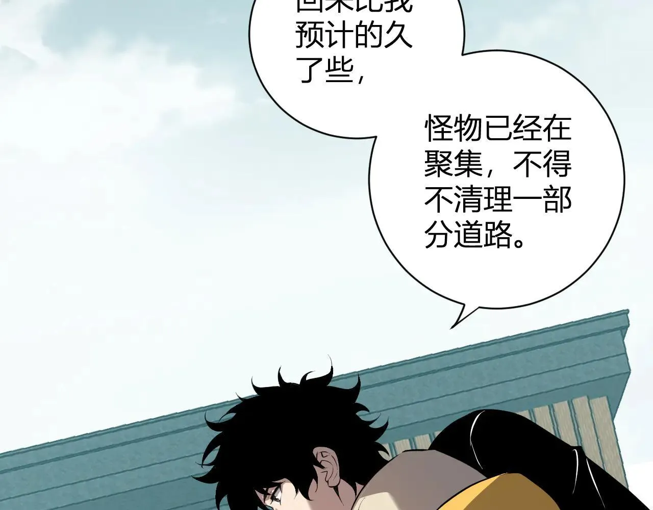 第32话 建城令任务 第94页