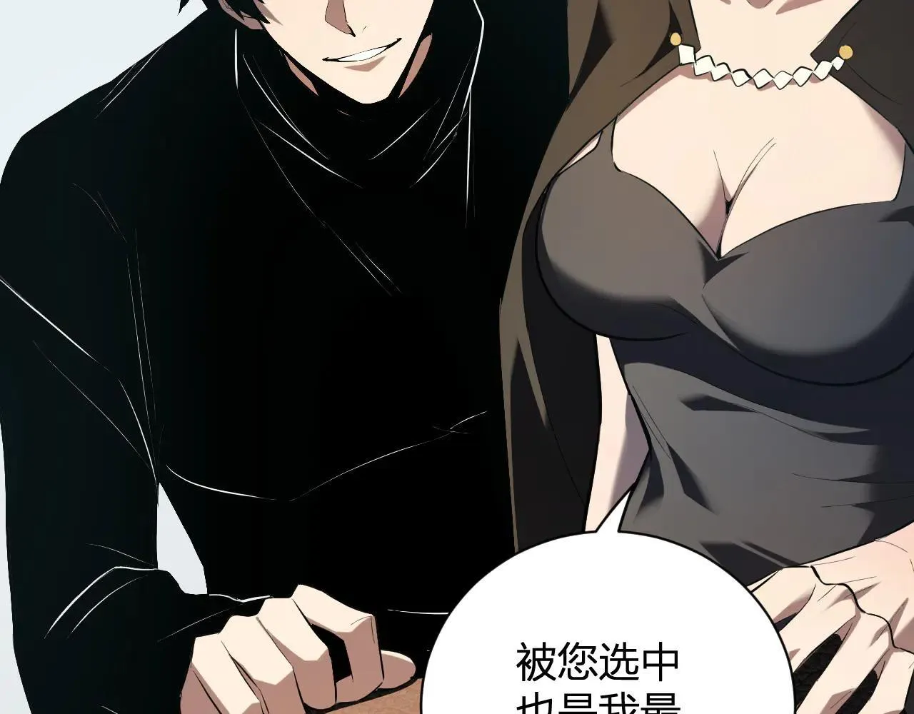 第32话 建城令任务 第112页