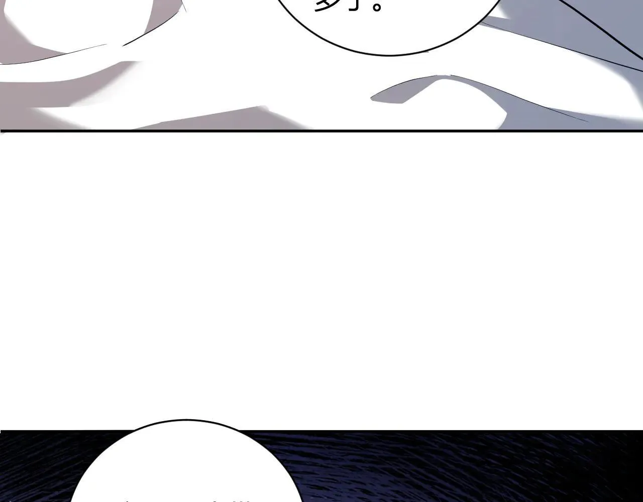 第32话 建城令任务 第116页