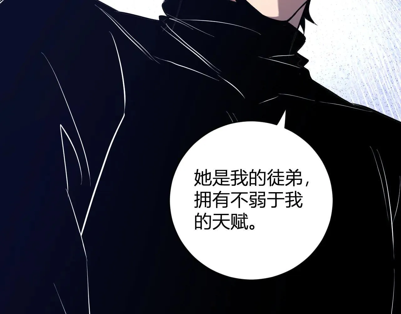 第32话 建城令任务 第118页