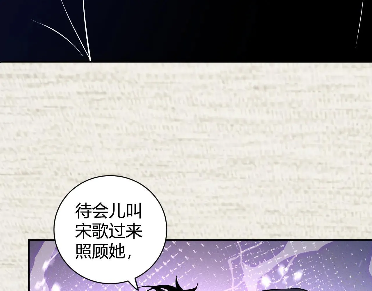 第32话 建城令任务 第119页