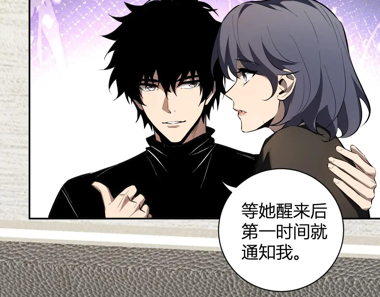 第32话 建城令任务 第120页