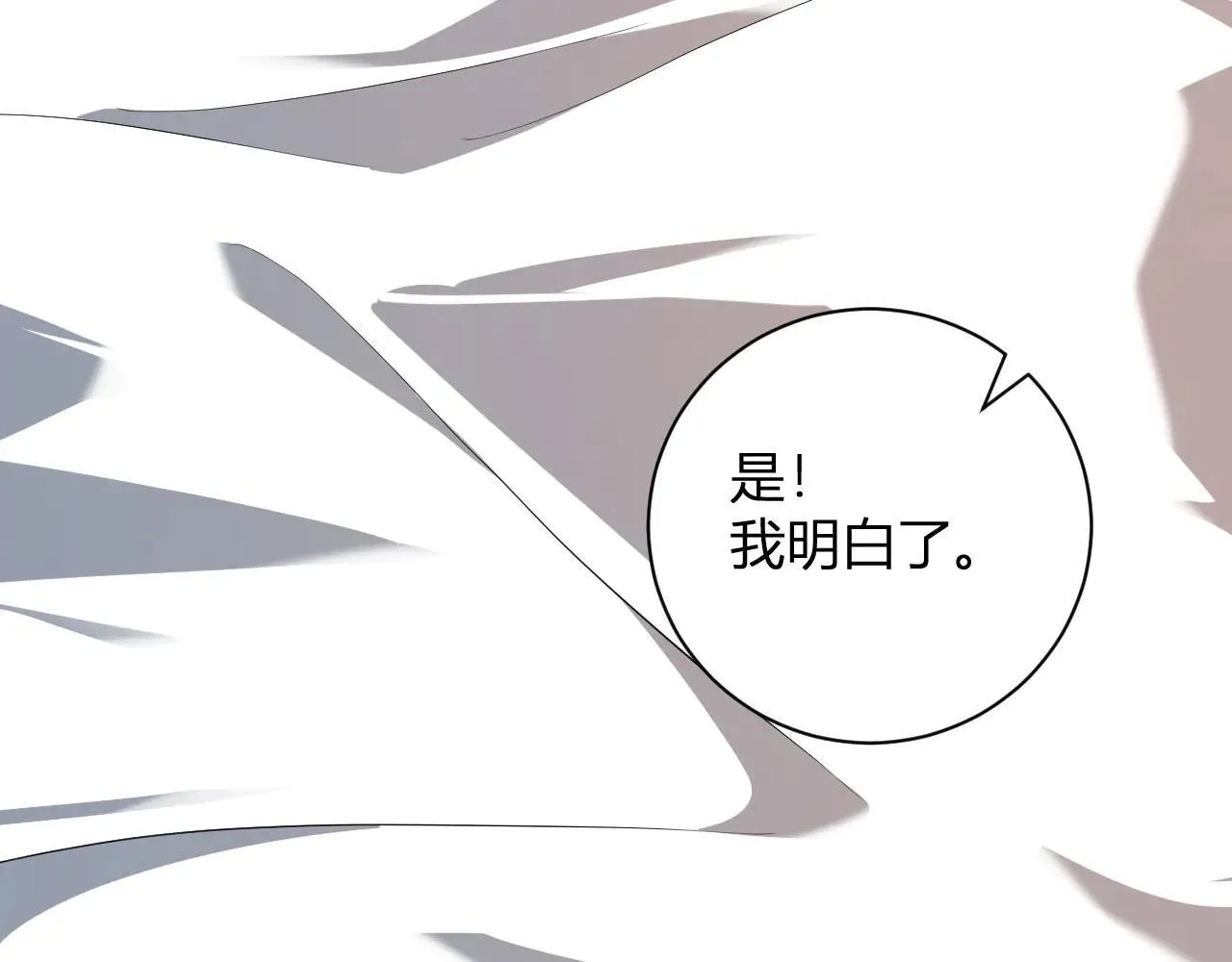 第32话 建城令任务 第123页
