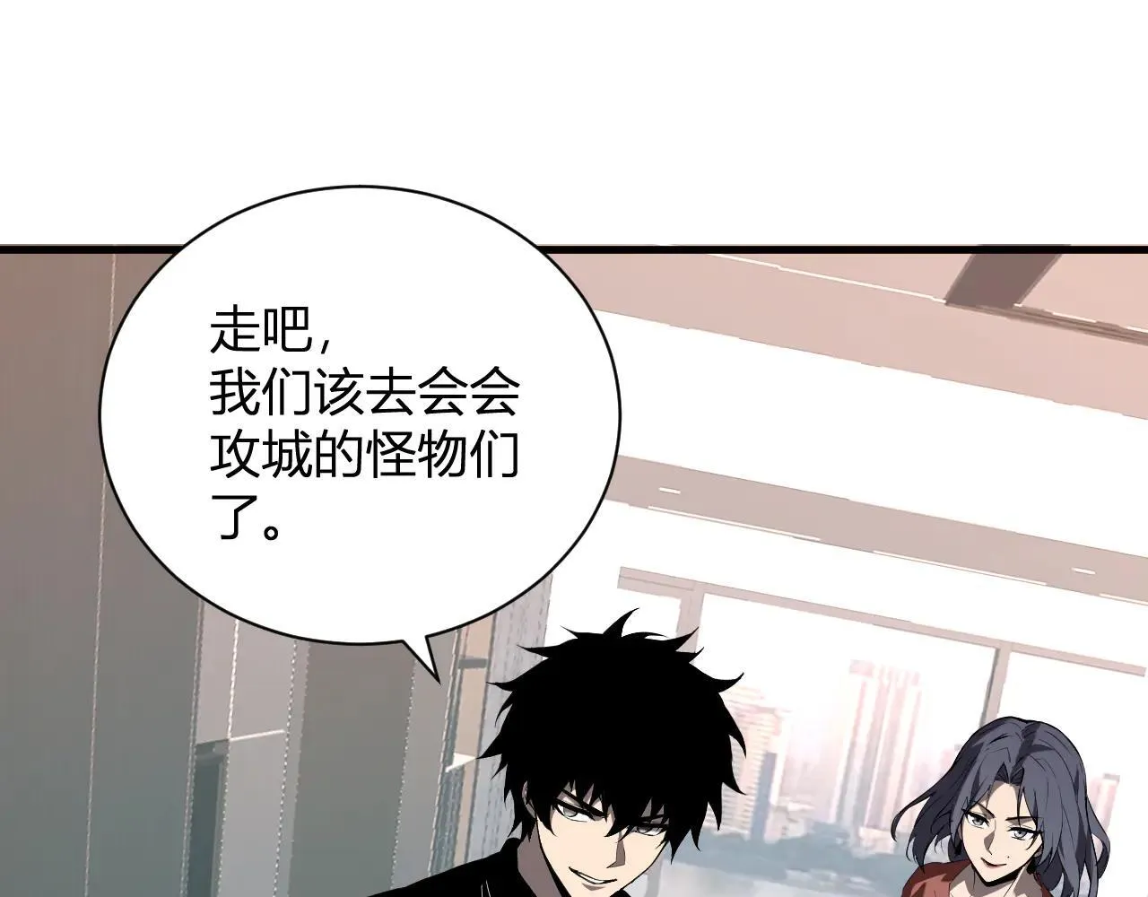 第33话 尸军压境 第5页