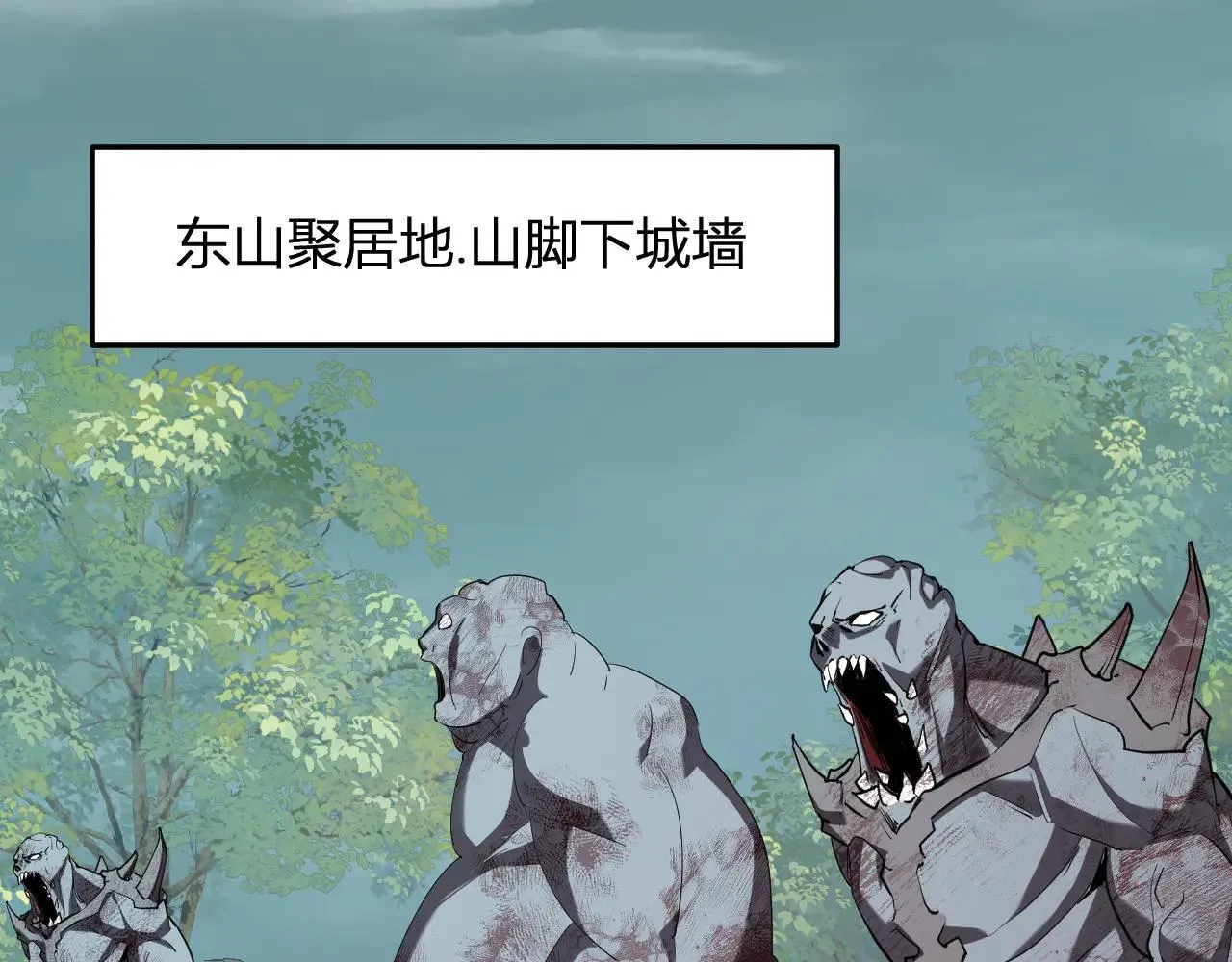 第33话 尸军压境 第10页