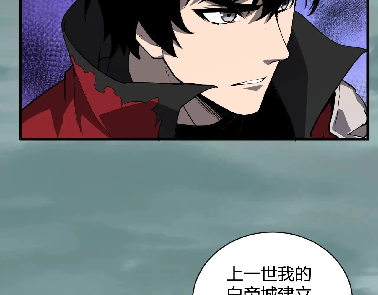 第33话 尸军压境 第13页