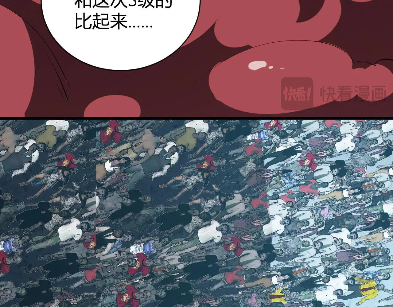 第33话 尸军压境 第16页