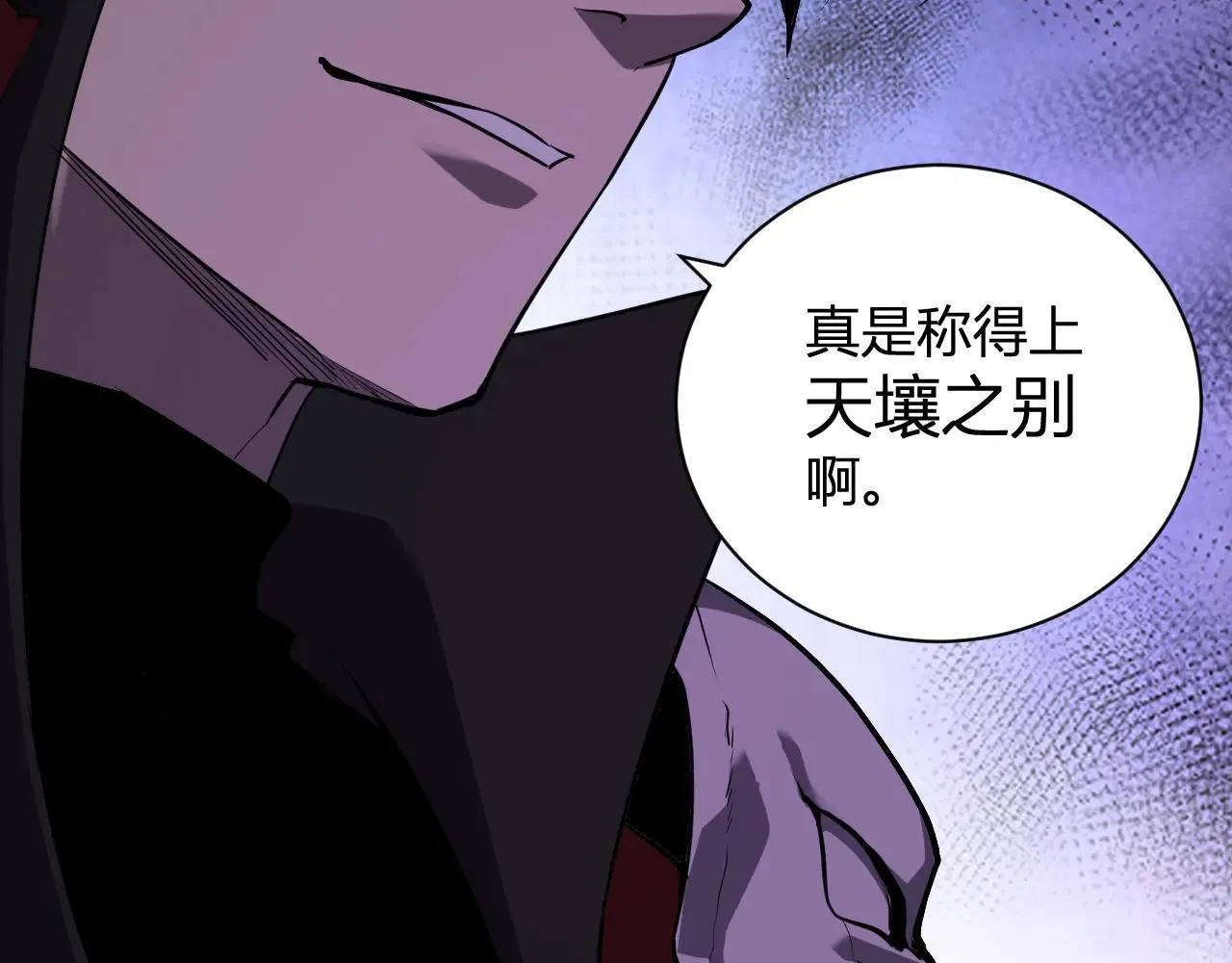 第33话 尸军压境 第22页