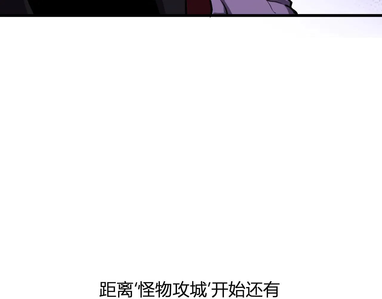 第33话 尸军压境 第23页
