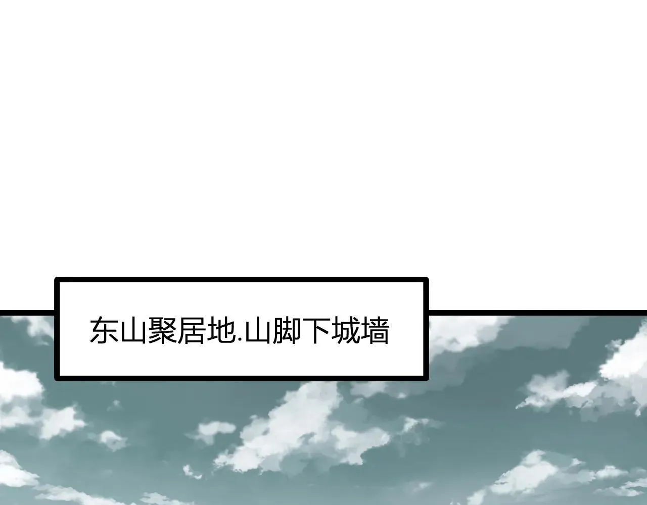 第33话 尸军压境 第25页