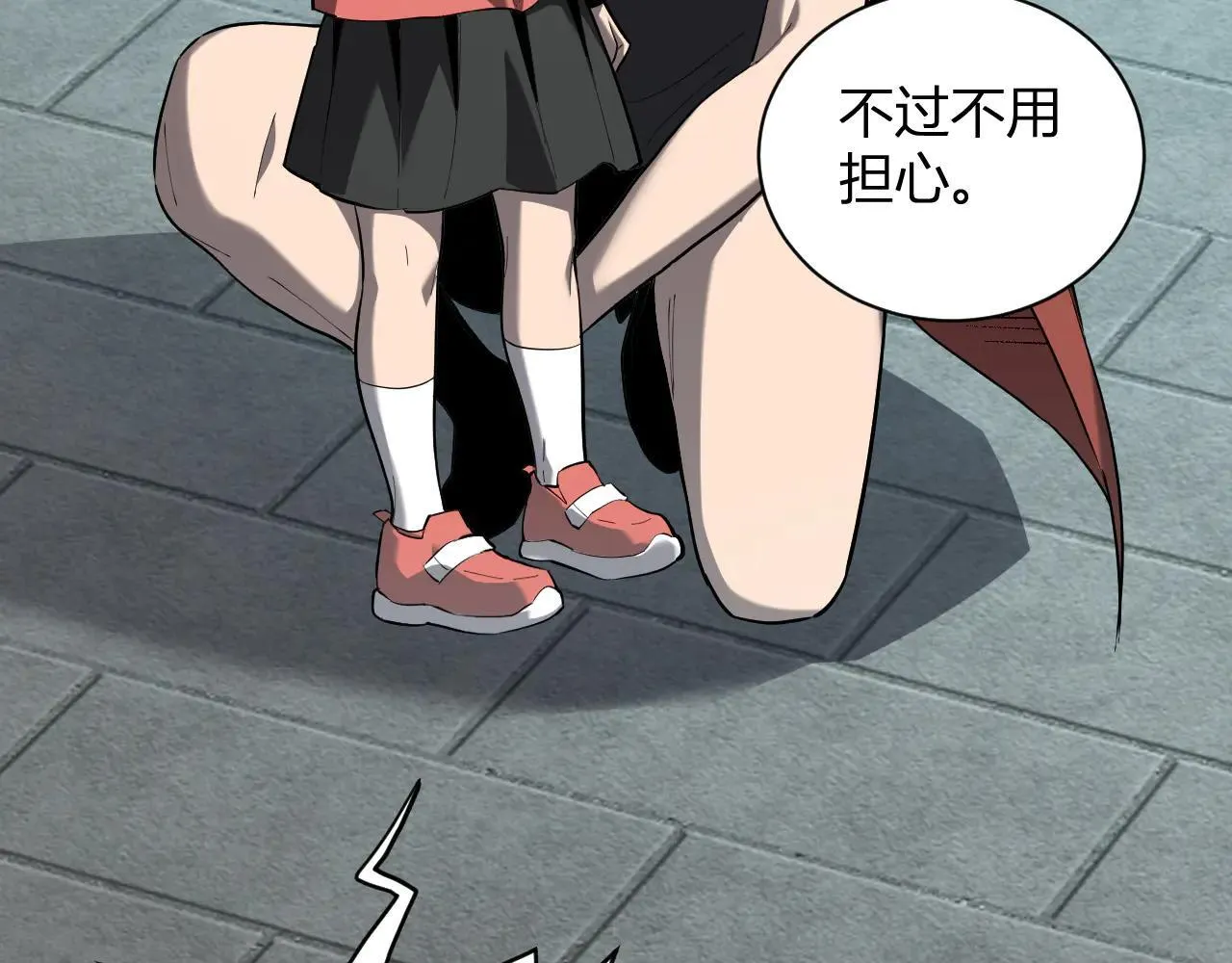 第33话 尸军压境 第29页