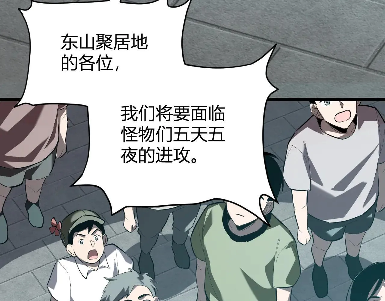 第33话 尸军压境 第30页